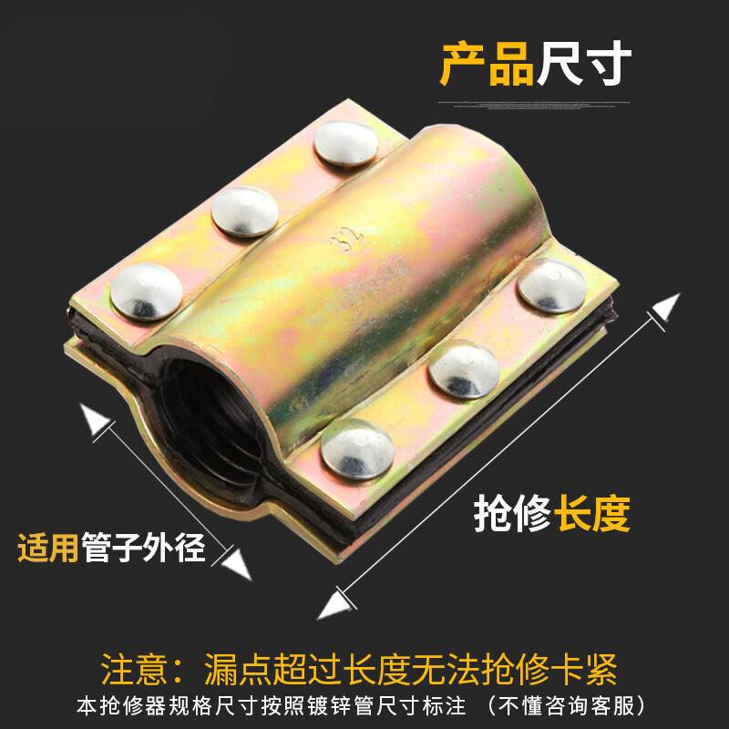 钢管哈夫节 抢修器 堵漏器 快速接头抱箍补漏卡子水管堵漏器夹板 DN150*100 定制款