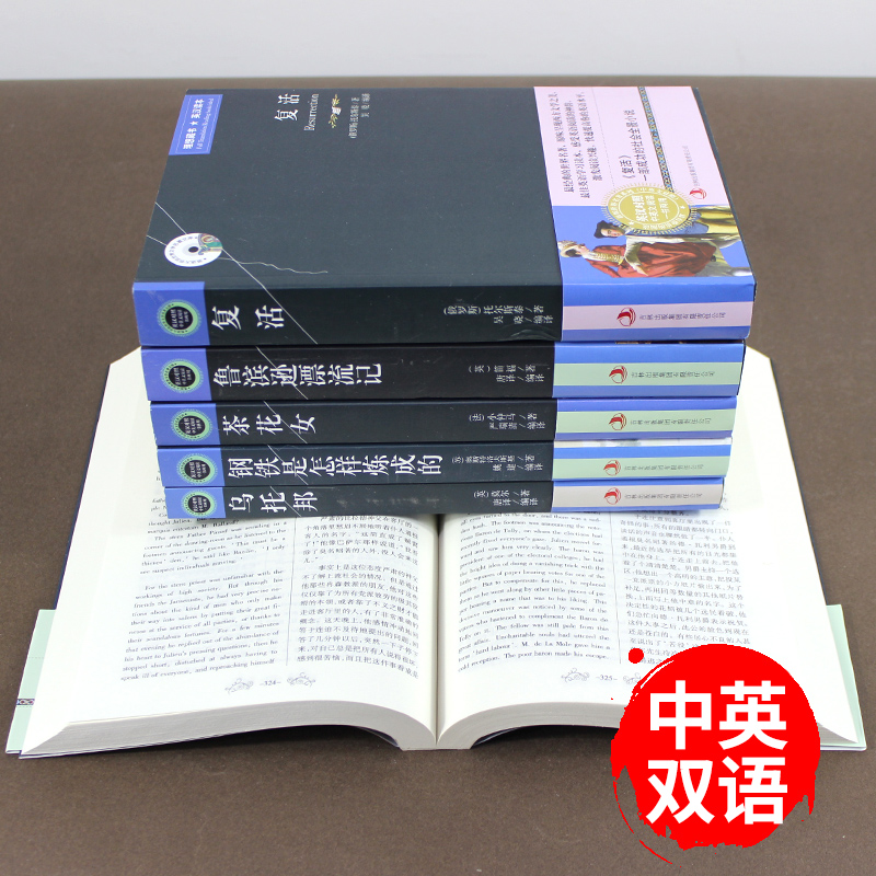 [醉染正版]世界十大名著10册中英文双语版原版原著正版巴黎圣母院文学书籍适合大学生中学生高中生 课外书英语读物书青少高清大图