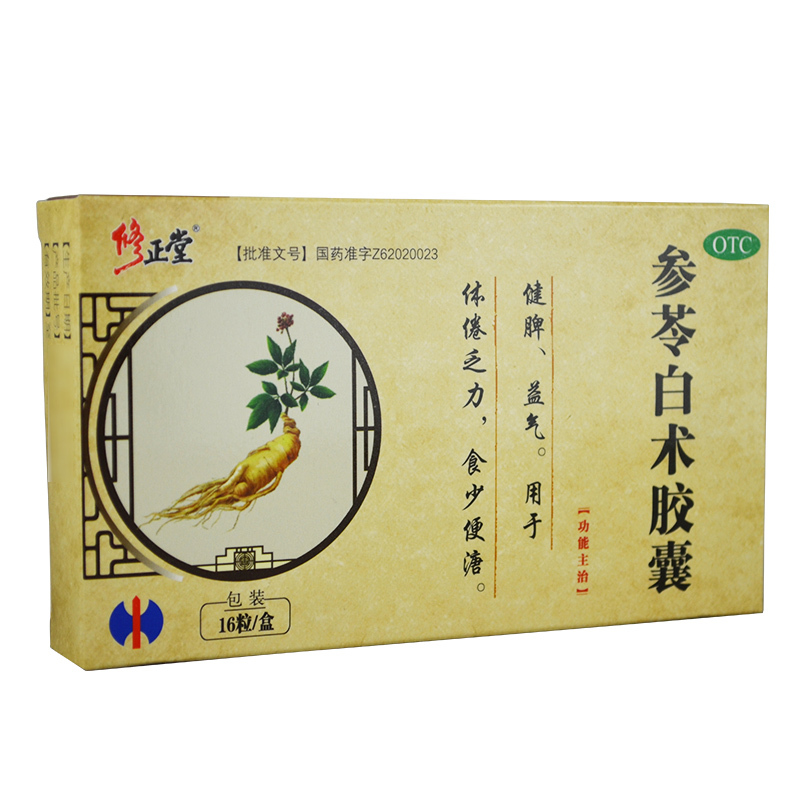 修正堂参苓白术胶囊0.5g*16粒