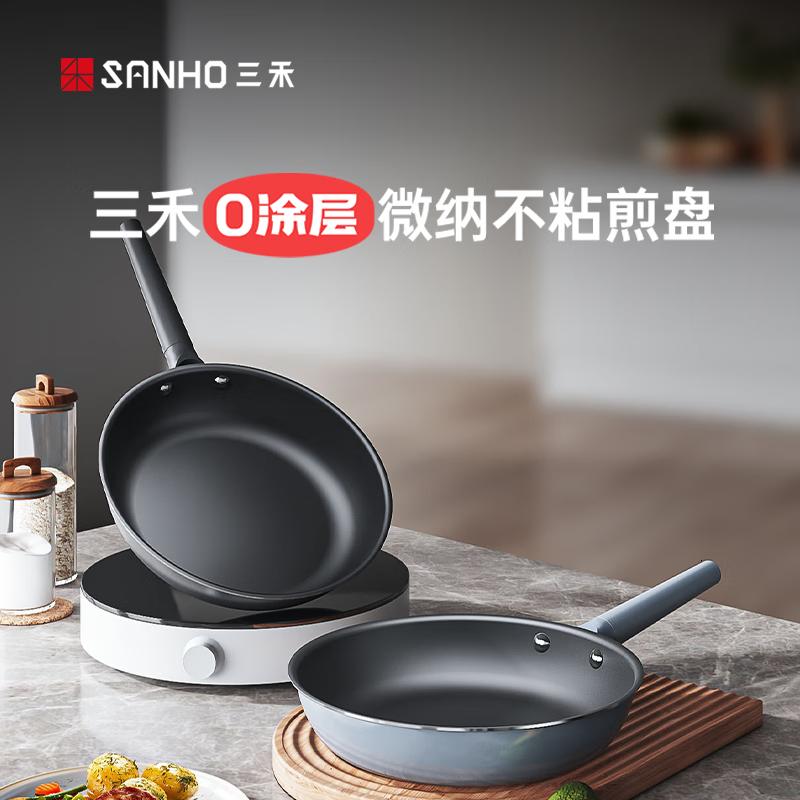 三禾0涂层微纳不粘煎锅平底锅无涂层家用平底煎锅26cm天穹黑LJ26S12高清大图