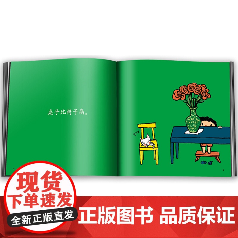谁最高 梅子涵 幼少儿童早教情商启蒙亲子阅读睡前故事宝宝成长亲子故事图画书3-4-5-6-7-8岁 亲子共读睡前故事启蒙高清大图