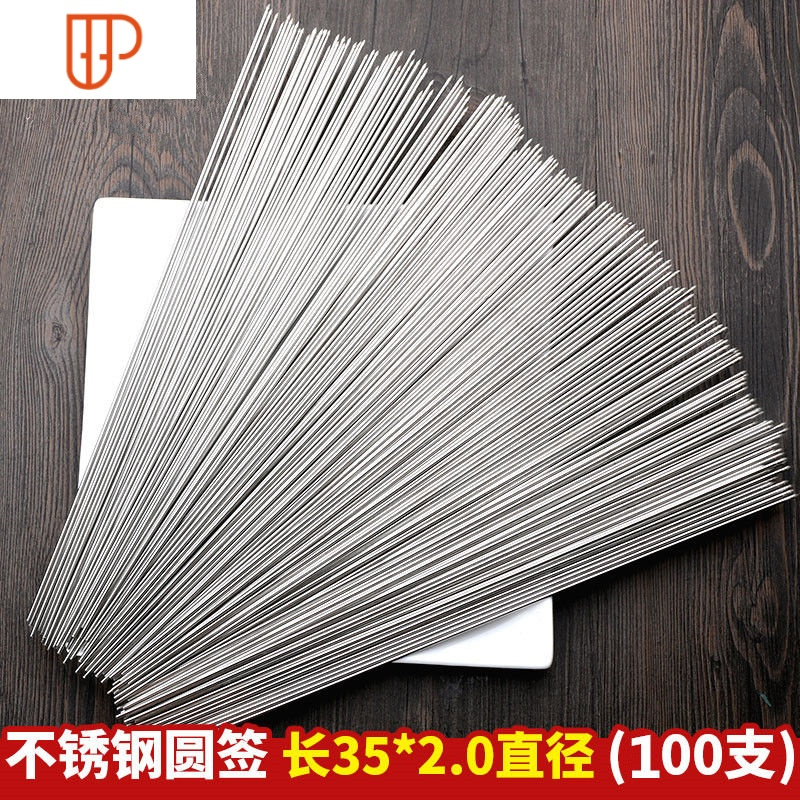 不锈钢圆形烧烤签子羊肉串工具全套烧烤针烤串铁铁签子