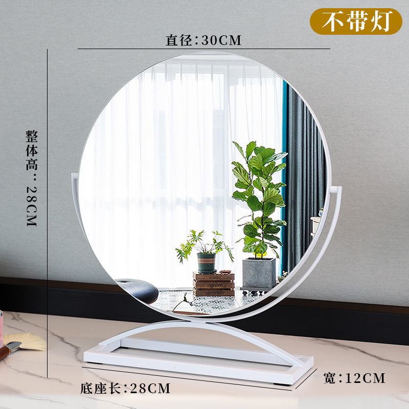 白色[直径30cm]方管不带灯 台式桌面化妆镜带led灯梳妆台圆形旋转镜子大号宿舍北欧补光镜