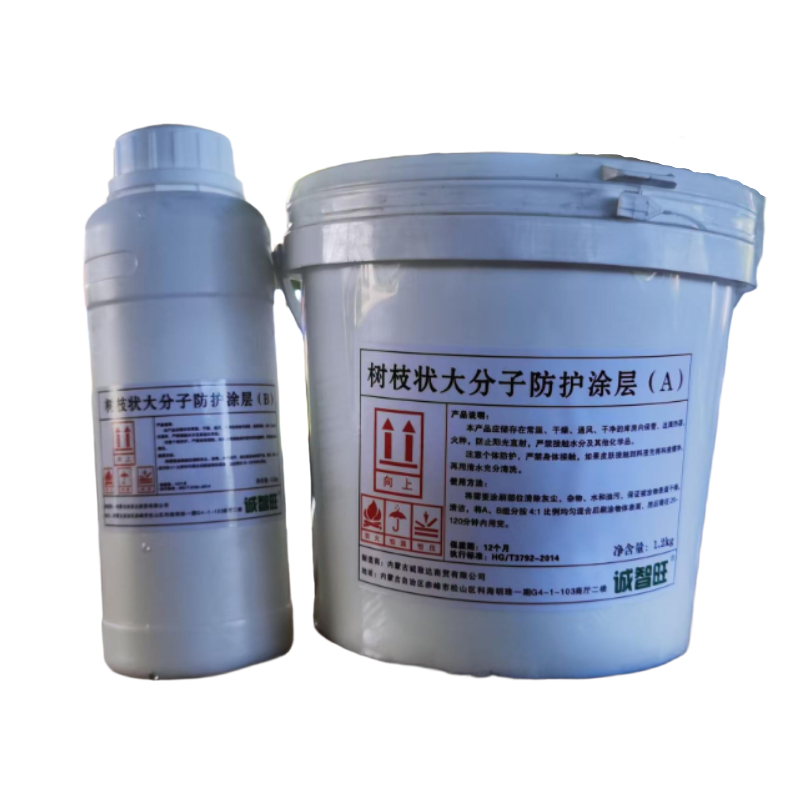 诚智旺 树枝状大分子防护涂层 黑色 1.2+0.3kg/组高清大图