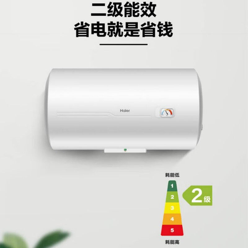 海尔es60hck31含200元安装包60升电热水器储水式热水器二级能效