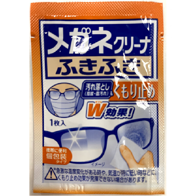 小林制药(KOBAYASHI)刻立洁护镜宝一次性速干眼镜布便携湿巾指纹眼镜清洁纸防雾型20片高清大图