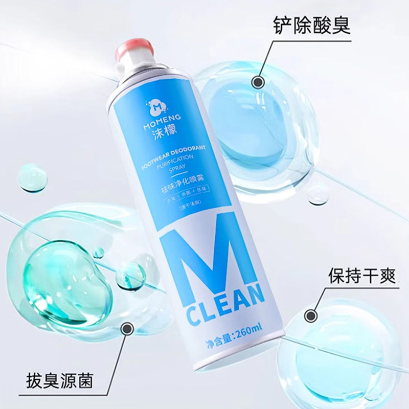 沫檬净化喷雾260ml鞋靴祛味杀菌抑菌持久留香不刺鼻高清大图