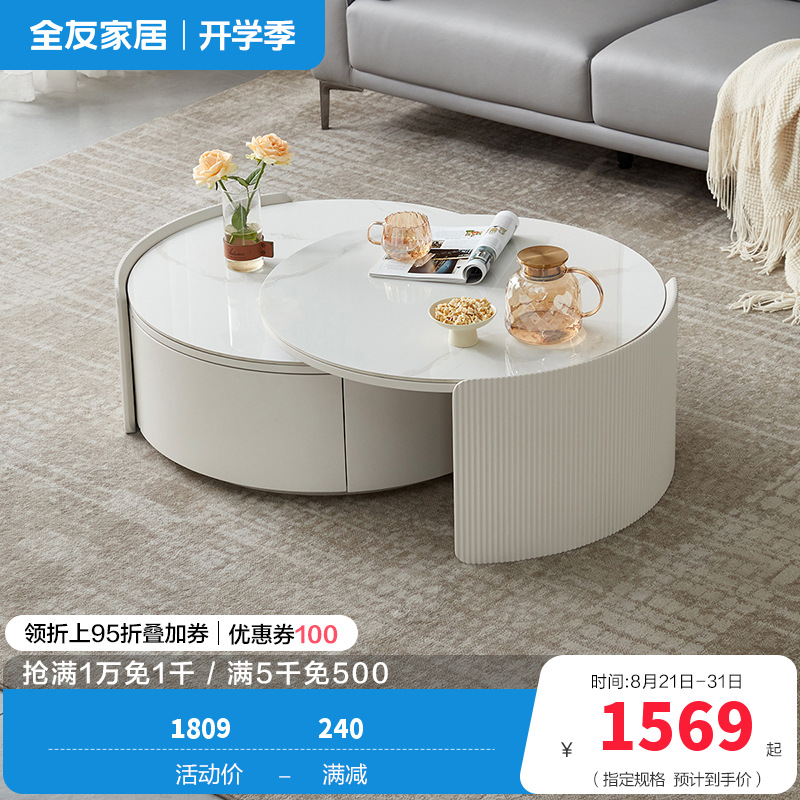 全友家居代简约可伸缩圆茶几奶油风双台面可选客厅家用茶几小户型茶桌边几