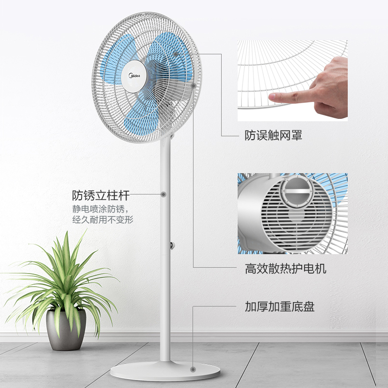 美的电风扇落地扇家用台式立式摇头学生宿舍电扇三叶 白 色