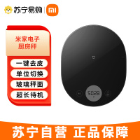 米家 小米厨房称 工具套装 智能精准电子度量 电动红酒开瓶器 智能计时器 三件套 米家厨房工具套装