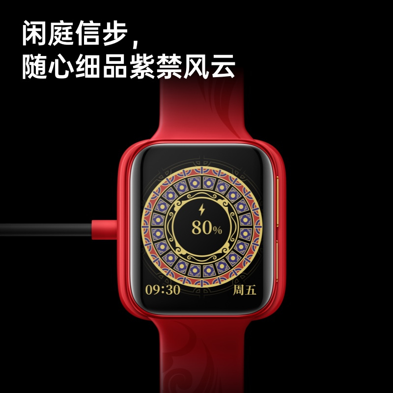 OPPO Watch 46mm 故宫新禧版 智能手表 电话手表 运动手表 eSIM通信 21天长续航 VOOC闪充 游泳级防水