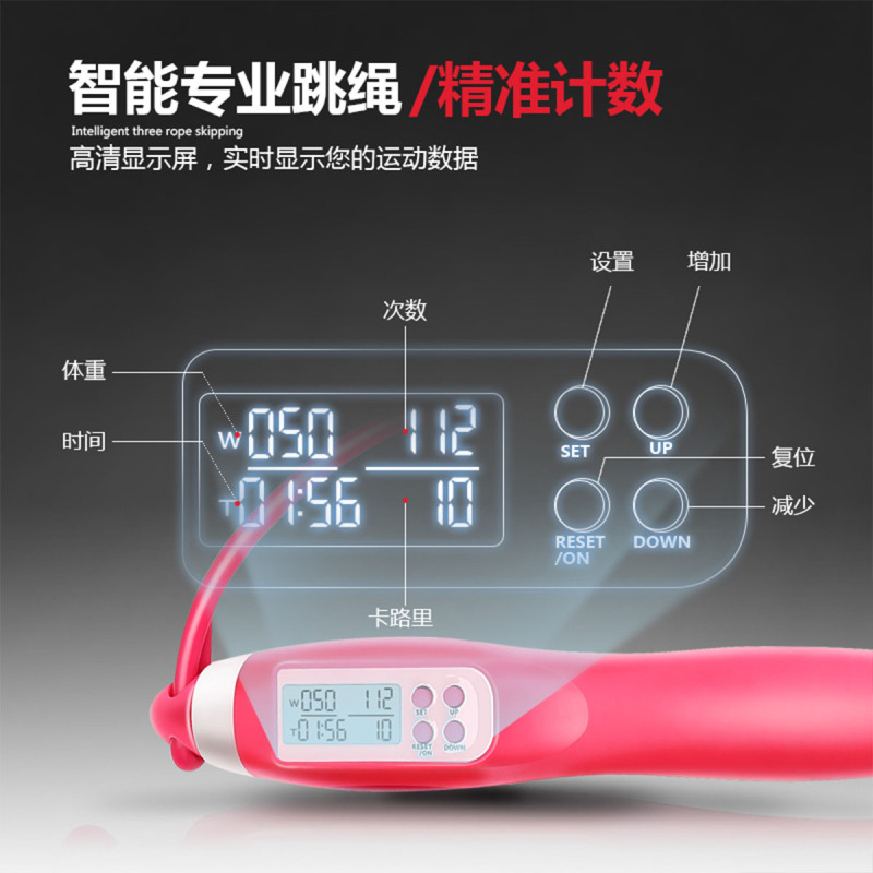 索维尔无绳跳绳计数成人减肥女跳神健身器中考专用室内运动电子无线负重