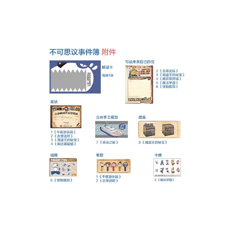 黑贝街奇遇漫画版(中) [正版]墨多多谜境冒险阳光版全套33册不可思议事件薄沉没的海神之船失落的海底城迷境谜境冒险系列