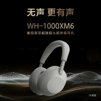 索尼(SONY)WH-1000XM6 双芯超旗舰头戴降噪耳机 黑色