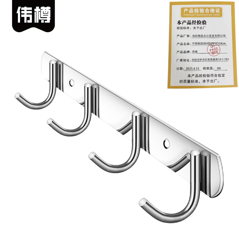 伟樽不锈钢挂钩4钩29*3*4.8cm个高清大图
