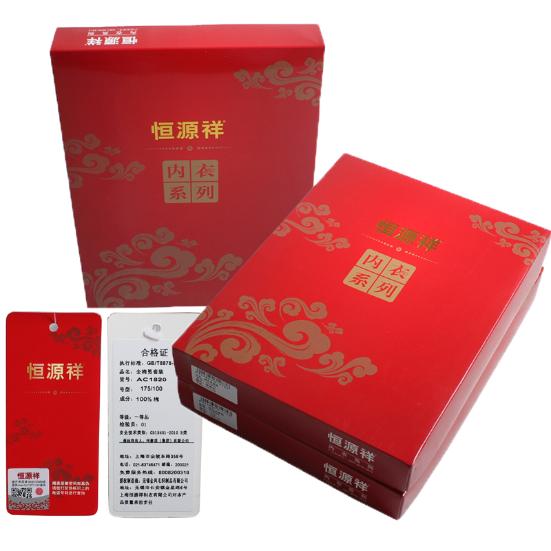 恒源祥秋衣秋裤套装男全棉毛衫爸爸线衣线裤红色纯棉薄款保暖内衣高清大图