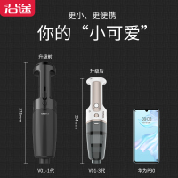 沿途V01S 车载吸尘器 无线白色