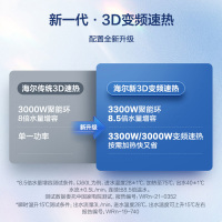 [品质款]海尔(Haier)60升电热水器 EC6005-JE3U1 3D变频速热 健康抑菌可视化 APP智控 一级能效