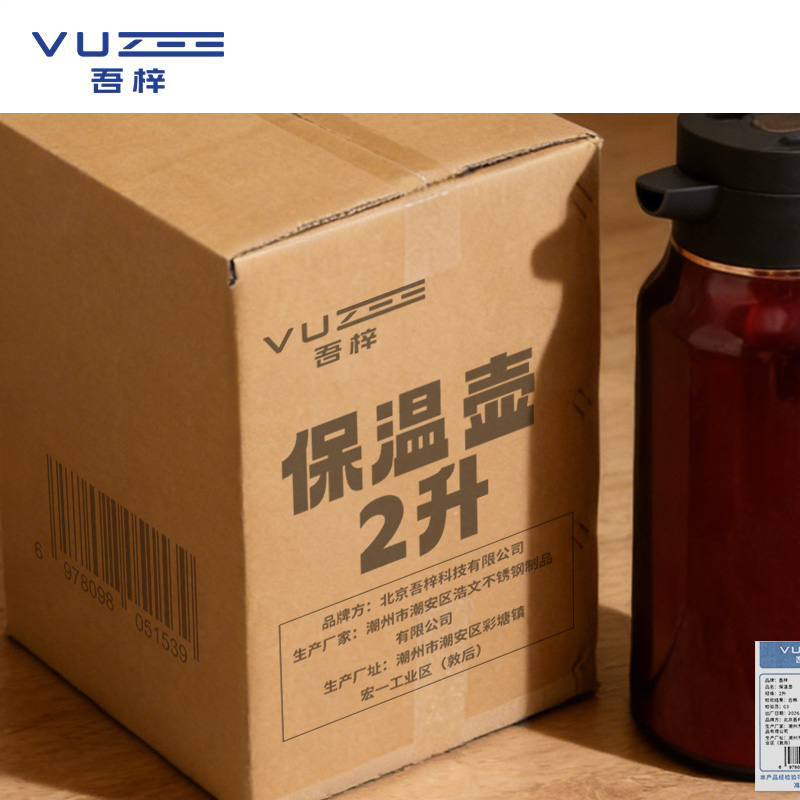吾梓 保温壶 2升 个高清大图