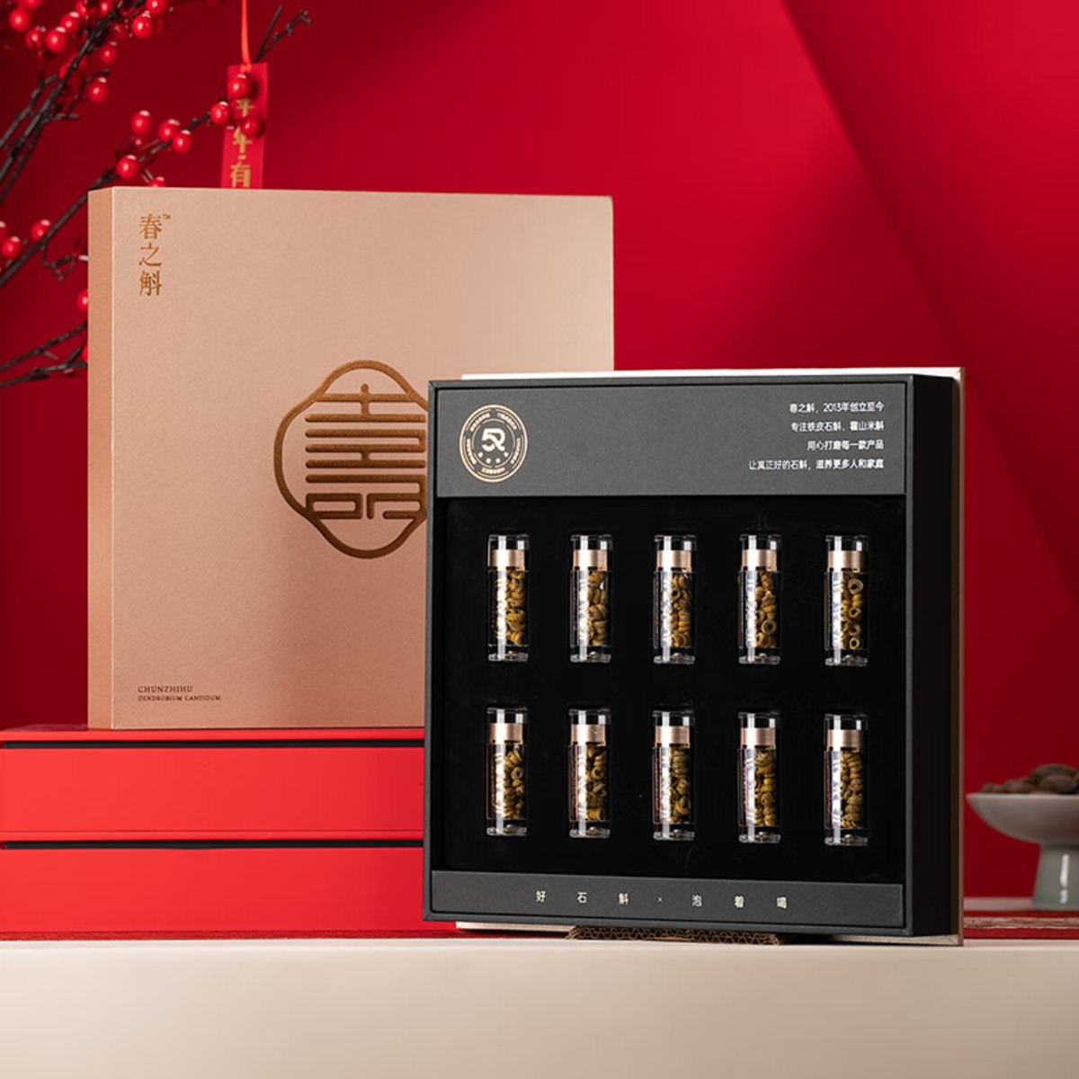 春之斛 庆丰年-寿礼盒春之斛 铁皮石斛 枫斗20g高清大图
