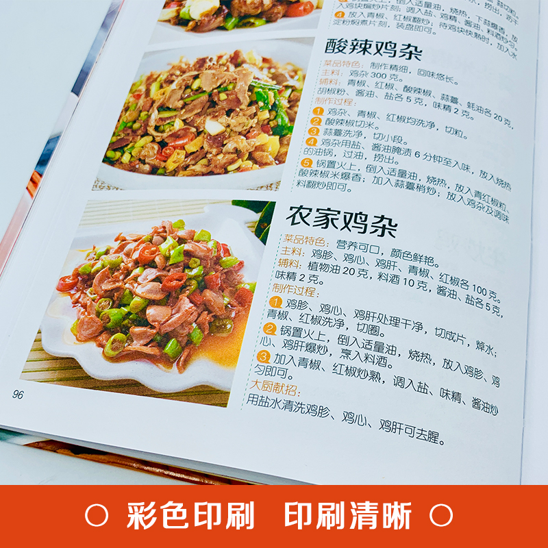 [醉染正版]正版过瘾湘菜 麻辣鲜香菜谱家常菜食谱烹饪湘菜川菜菜谱做菜书籍大全地道湘味美食荤素搭配 四季养生易于操作的高清大图