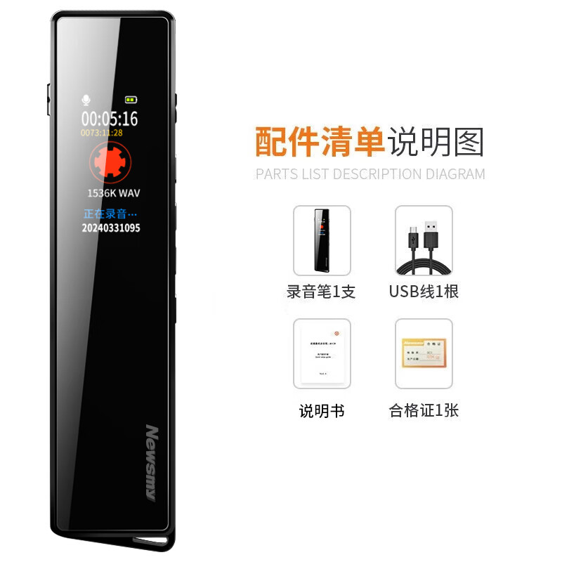 纽曼 16G录音笔高清大图