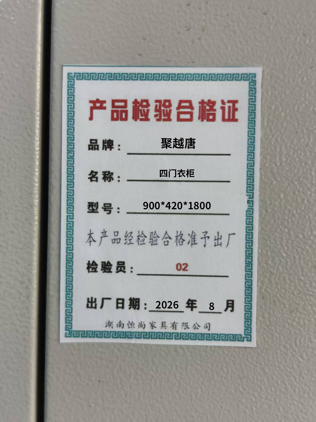 聚越唐(JUYUETANG)钢制四门加厚更衣柜四门衣柜 900*420*1800mm 个高清大图