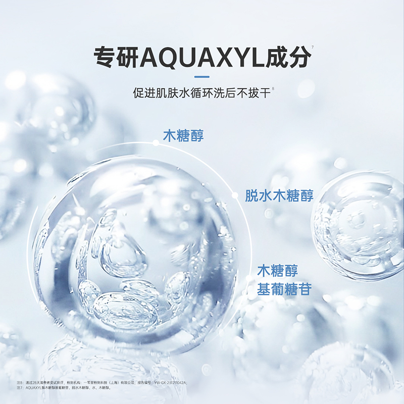 Za姬芮 温和柔润氨基酸洁面乳 100g高清大图