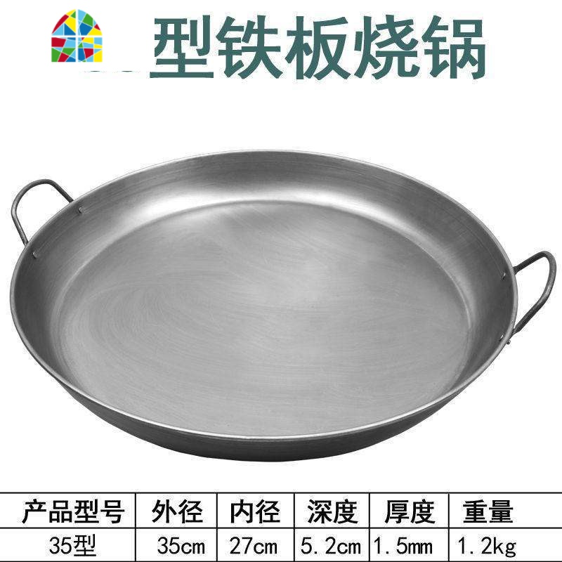 铬饼平底锅不粘锅煎炒锅大号商用电磁炉用煎锅烙饼锅双耳不锈钢不 FENGHOU 40型铁板烧平底锅