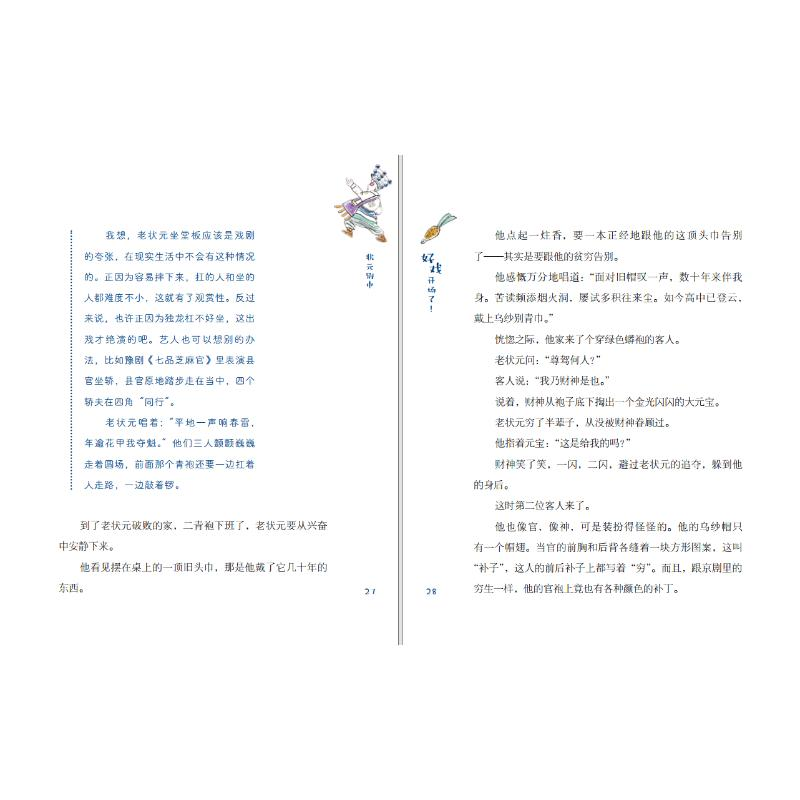 醉染图书打砂锅9787020177479高清大图