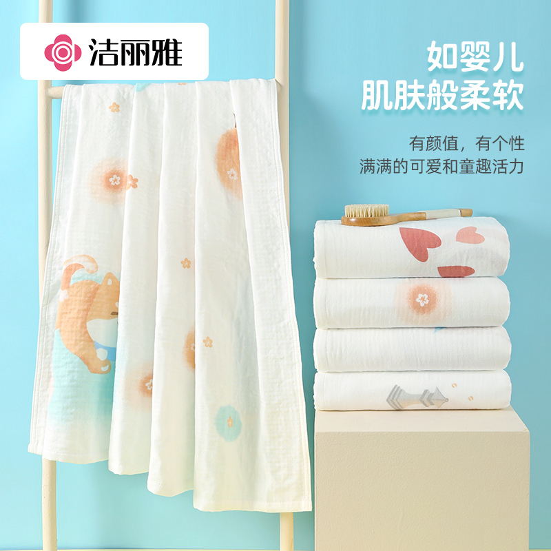 洁丽雅婴儿浴巾新生纱布纯棉宝宝儿童专用初生棉纱超软