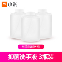 小米米家自动感应洗手机替换液抑菌款家用替换液瓶杀菌消毒儿童洗手液抑菌款