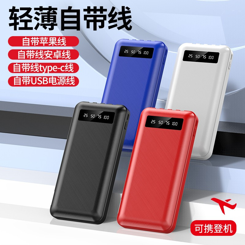 颐电 10000MAH四线数显移动电源 AD-0729 /白色