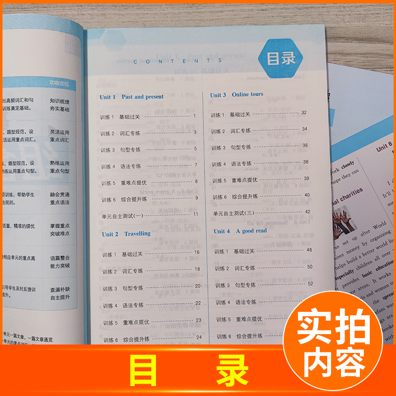 [正版]2024初中英语基础知识组合训练八年级下册译林版江苏初二下学期知识巩固重难点提优专项训练八下同步练习册阅读训练辅高清大图