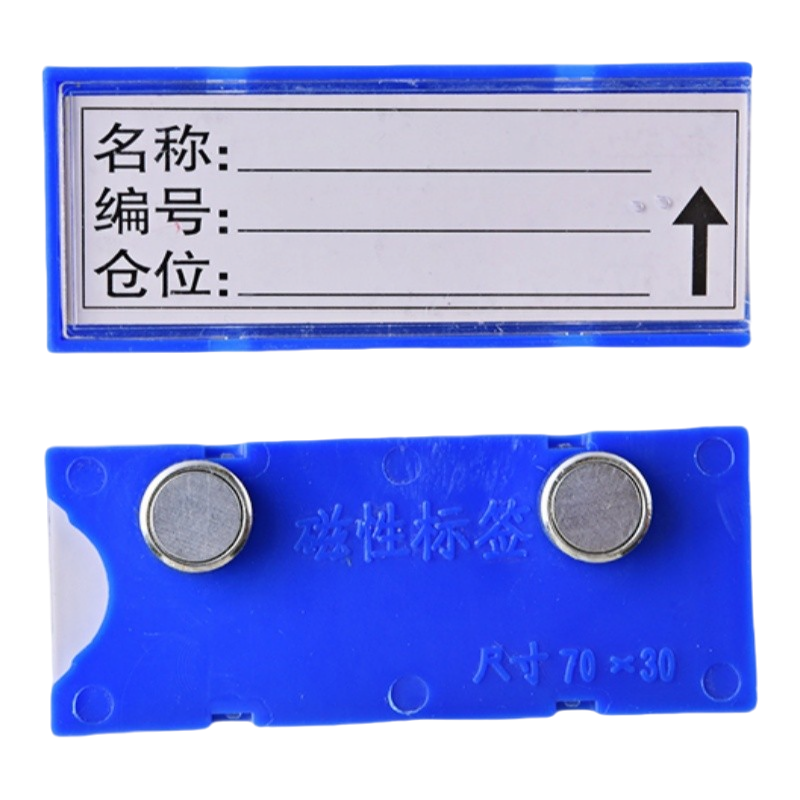 珂洋 料签卡 70*30mm蓝色 个高清大图