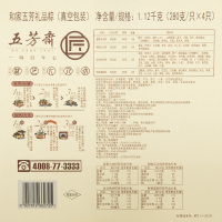 嘉兴五芳斋粽子 和家五芳粽子礼盒装 端午节高端礼品粽1120g