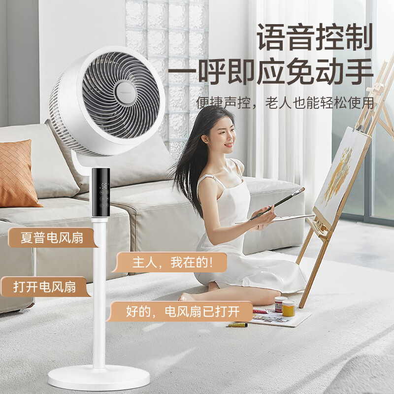 夏普(Sharp)[语音智控]空气循环扇离子群净化8字摇头家用落地扇32档遥控台式轻音节能电风扇PJ-CD410A-W