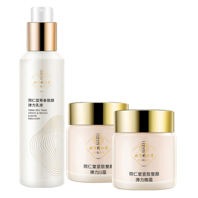 同仁堂 紧致淡纹护肤品紧致淡纹3件套(乳液+日霜+晚霜)提拉紧致 淡化细纹 提亮肤色 补水深层锁水