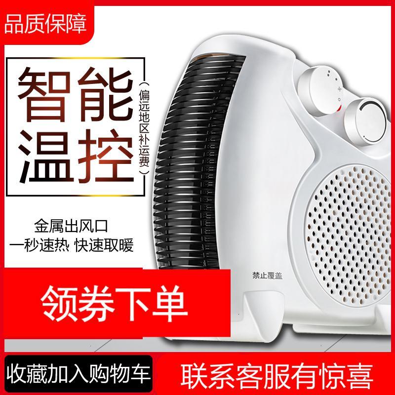 暖风机小型室内加热器电热风扇家用暖吹风小太阳取暖器