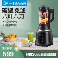 美的(Midea)料理机MJ-PB80Easy218 家用多功能加热12小时预约 全自动婴儿辅食豆浆预约搅拌破壁机
