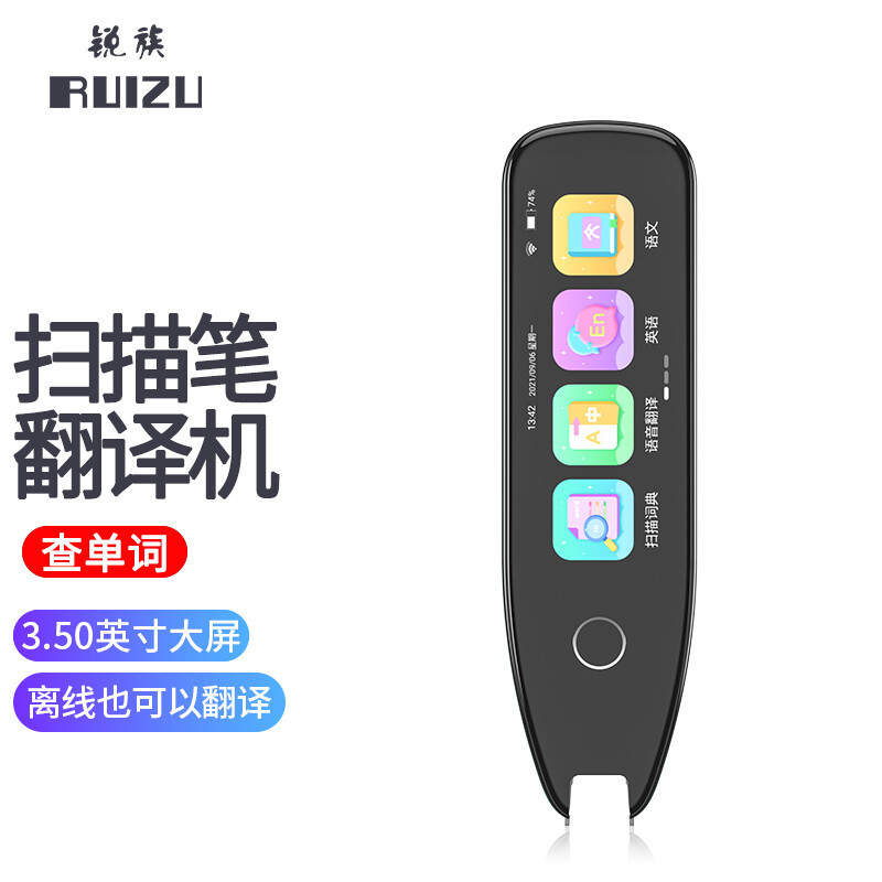 锐族A6 128G灰色+蓝牙耳机 学霸电子辞典点读笔英语小学初高中通用翻译学习扫读笔内置AI老师词典同步课程扫描阅读绘本高清大图