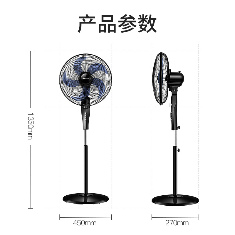 艾美特(Airmate) 电风扇 FSW65T2-5 五叶家用机械控制3档大风量定时摇头升降正常自然风落地扇电扇空调伴侣