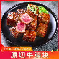 坝上草原西门塔尔原切牛肉牛腩粒净重3斤装自营生鲜