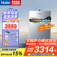 海尔(Haier)燃气热水器16升天然气家用双循环恒温无级变频水伺服五段微火TSI增压密闭稳燃舱一级降噪 KL7S-恒星
