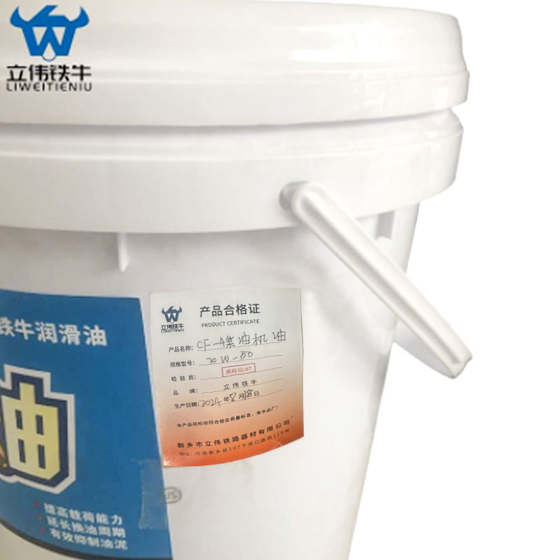 立伟铁牛柴油机油 CF-4 20W-50 桶高清大图