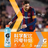 佳得乐 运动饮料混合口味600ml*8瓶