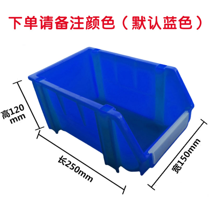 芙瑞塔零件盒250*150*120mm个高清大图