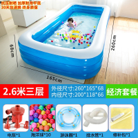 智扣儿童充气游泳池家用大人小孩加厚室内桶家庭超大婴儿户外宝宝大型_特厚2.6米三层经济套餐