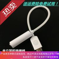 适用M6plus转接线GN8002S耳机转接头扁口转3.5圆口GN8002耳机