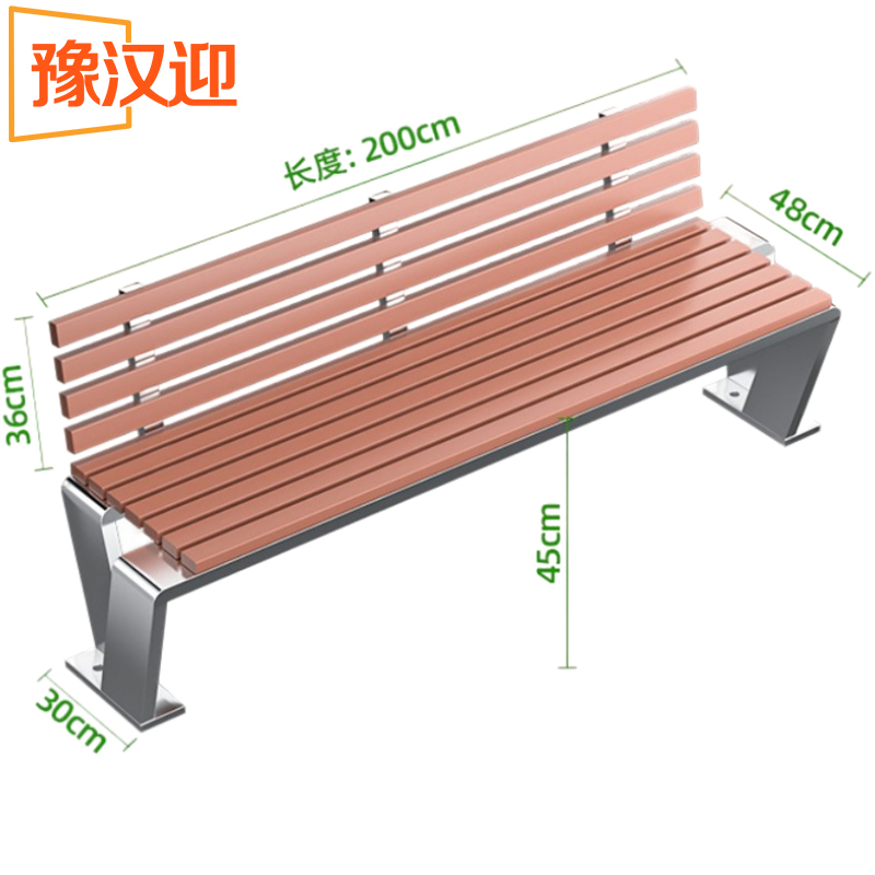 豫汉迎户外V型椅靠背款 长条椅2.0米个